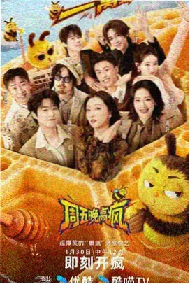 极品影视片库检索表：纪实纪录片山海测绘纪封面