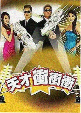 极品影视片库检索表：都市喜剧周三会议纪要封面
