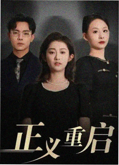 极品影视片库检索表：家庭剧晒台上的四季封面